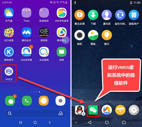 手机微信安卓系统,智能生活新体验