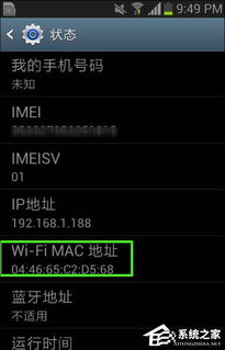 安卓系统手机mac地址,如何根据安卓手机MAC地址探索个性化功能