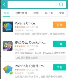 中国没有安卓系统ppt,无安卓系统下的创新之路