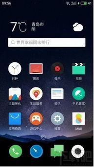 安卓怎么拥有双系统,双系统切换攻略全解析