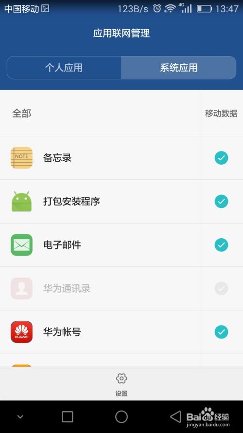 如何优化安卓系统手机,安卓系统手机性能优化全攻略