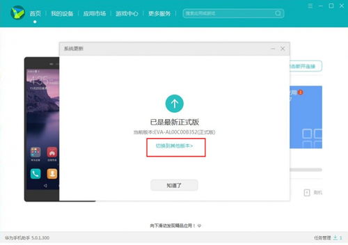 安卓系统版本怎么降,轻松应对版本更新挑战