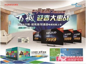 康佳安卓系统升级,解锁更多精彩功能