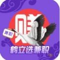 鹤立选 [][][]  