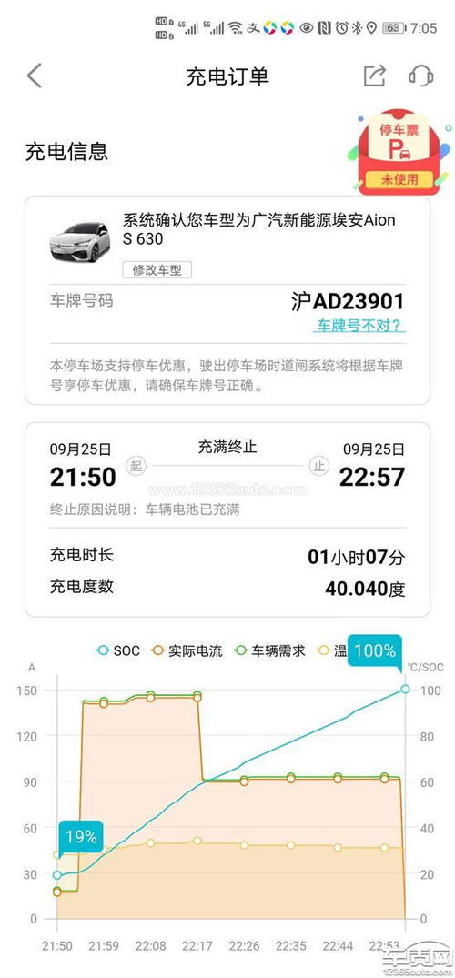 埃安S安卓系统升级,解锁无限可能