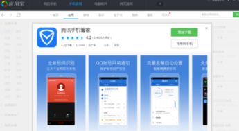 拦截安卓系统软件,守护手机安全的利器
