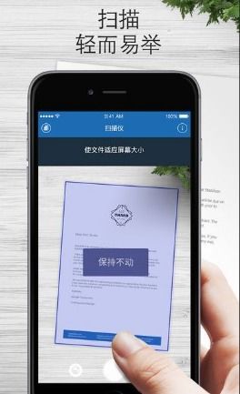 安卓系统手机扫描软件,便捷高效的信息获取利器