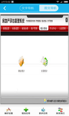 赛季管理系统下载安卓,高效便捷的足球赛事管理利器