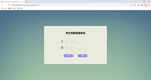 安卓php学生考勤系统,高效监控