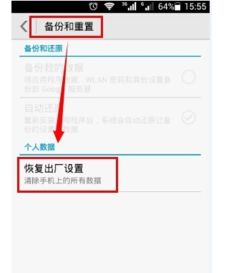 华为怎样恢复安卓系统,轻松找回流畅体验