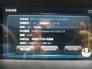 安卓导航的系统版本,Android导航系统版本演进概述