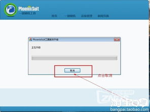 安卓机换系统教程,体验全新系统魅力