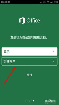微软怎样安装安卓系统,畅享多平台体验
