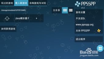 安卓系统游戏如何运行,安卓系统游戏运行原理全解析