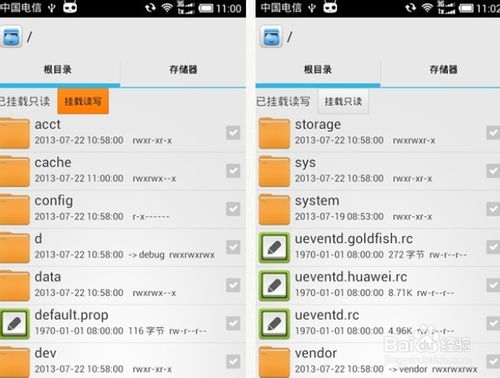 安卓进入系统目录下,揭秘系统架构与文件管理