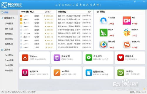 怎么修改安卓系统包,安卓系统包修改与优化技巧