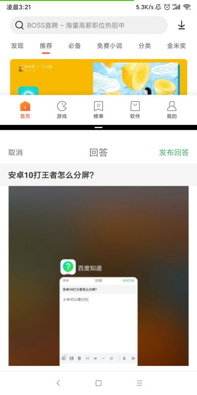 安卓10系统悬浮分屏,悬浮分屏功能深度解析