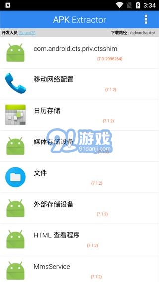提取安卓系统文件工具,高效提取工具深度解析