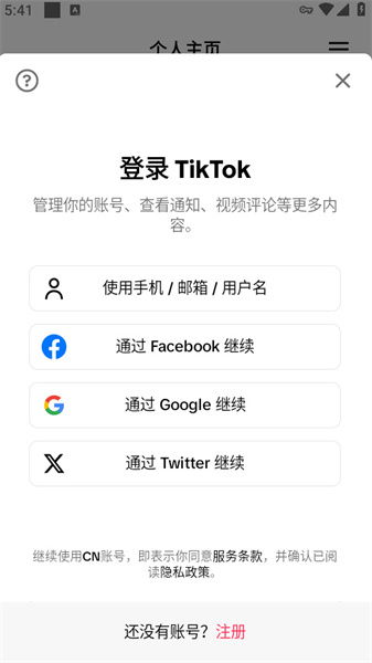安卓系统怎么玩tiktok,TikTok玩转攻略