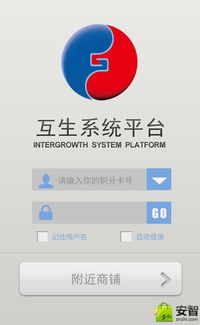 互生app安卓系统下载,开启便捷生活新篇章