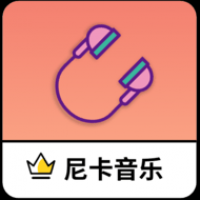 尼卡音乐软件下载 