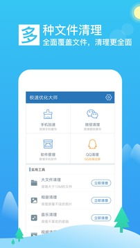安卓系统优化好软件,打造流畅高效软件体验