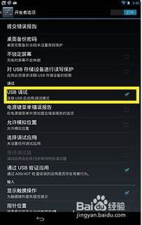 安卓刷入别的系统,探索不同操作系统的魅力之旅