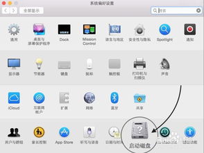 macbookair如何换安卓系统,轻松实现双系统切换