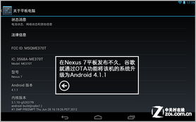 nexus7原生安卓系统,原生安卓体验的精髓解析