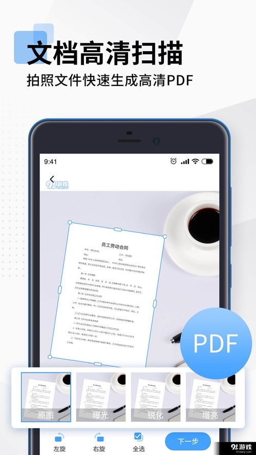 安卓系统有扫描PDF,安卓系统PDF扫描与内容概述功能解析