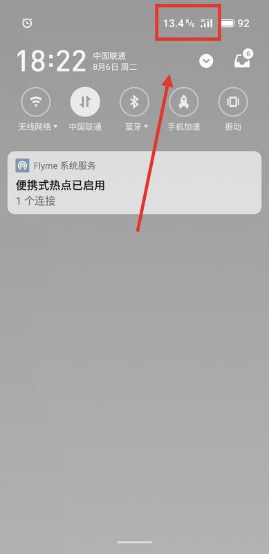 安卓7系统显示网速,实时掌握网络速度
