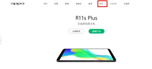 oppo手机降安卓系统,畅享最新系统体验