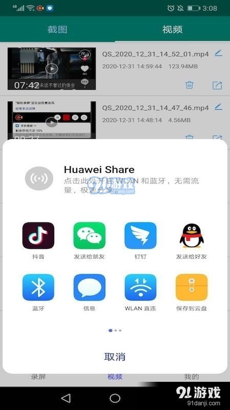 安卓系统录频功能,轻松捕捉精彩瞬间