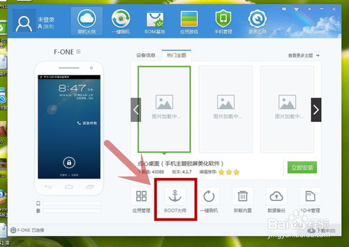 安卓精简系统非root,轻松实现系统瘦身