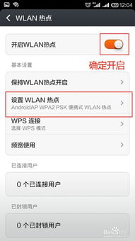 安卓系统要打开电信,操作指南详解