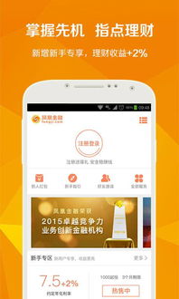 安卓系统没有凤凰金融,凤凰金融的缺席之谜