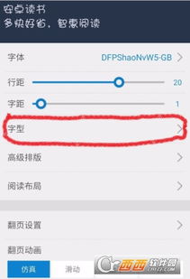 安卓系统字体加粗文件,探索安卓系统字体加粗文件的奥秘