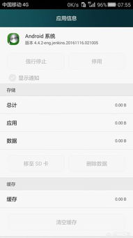 车载安卓系统死机重启,原因分析及解决方案