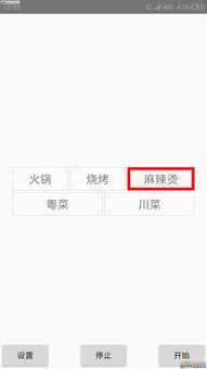 安卓系统抽签老出错,揭秘技术难题与解决方案