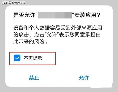 国家整改安卓系统app,国家整改行动下的安卓系统APP全面升级与规范