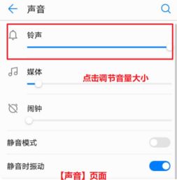 安卓系统音量软调节,智能音量控制的全新体验