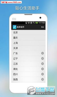电视安卓系统修复版本,电视系统升级新篇章