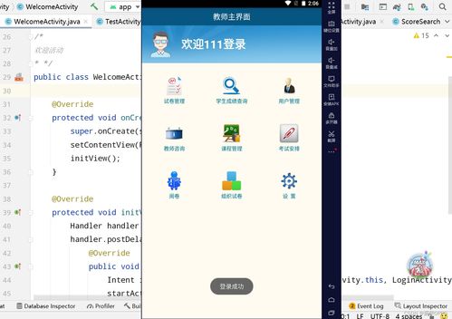 安卓系统硬件控制app,打造个性化智能设备体验