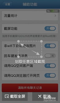 安卓系统怎么截图保存,安卓系统截图保存操作指南