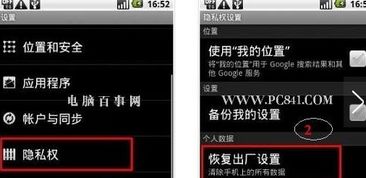 安卓还原系统要密码,密码破解与安全防护指南
