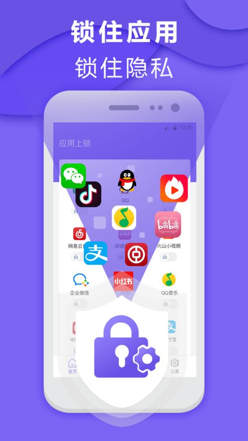 安卓系统app怎么上锁,安卓系统APP锁屏与加密技术解析