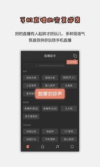 安卓系统推流软件,轻松实现手机直播新体验