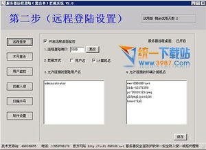 塔防入侵td 