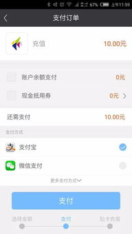 安卓系统充话费教程,快速到账
