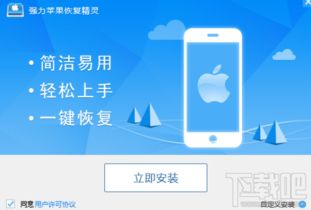 还原苹果手机安卓系统,探索跨界融合新篇章